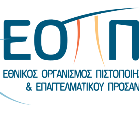 Εξετάσεων Πιστοποίησης Αποφοίτων