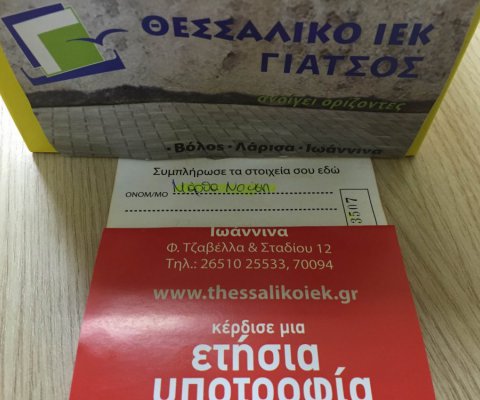 Η τυχερή που κερδίζει την υποτροφία