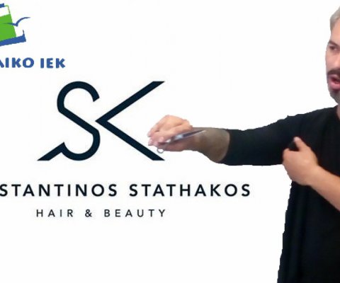 O Hair-Artist Κωνσταντίνος Σταθάκος